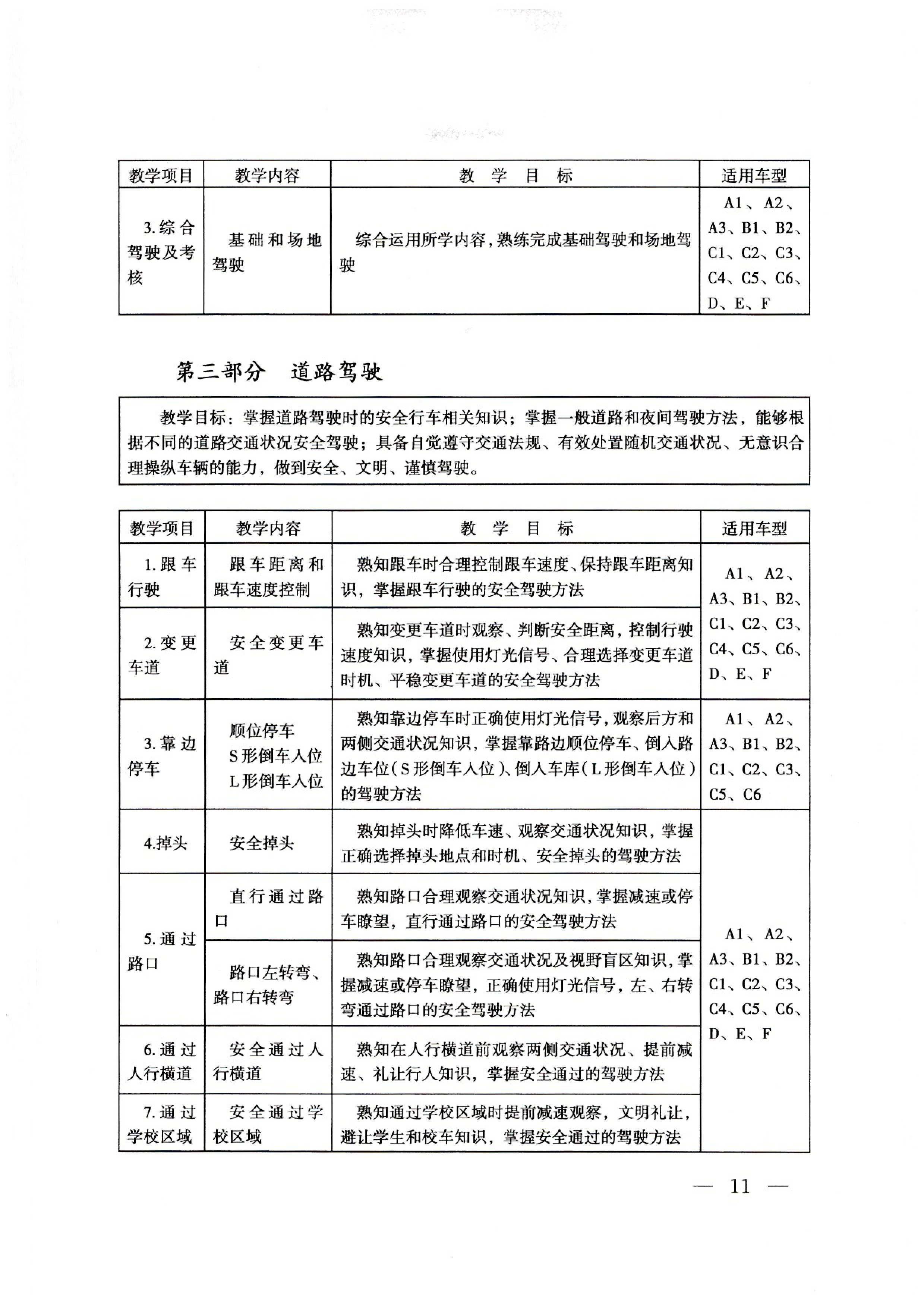 elfxh-jte55-011.jpg